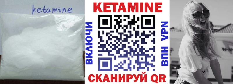Купить где  Лаишево  Кетамин VHQ 