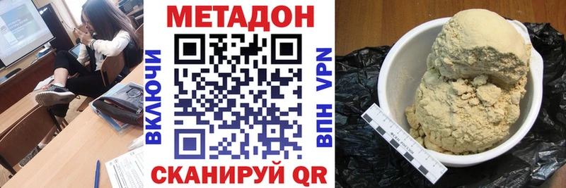 Купить закладки  Лаишево  МЕТАДОН белоснежный 