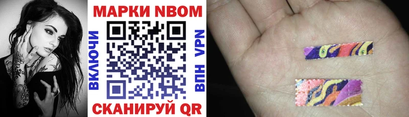 Купить  Лаишево  Марки N-bome 1,5мг 